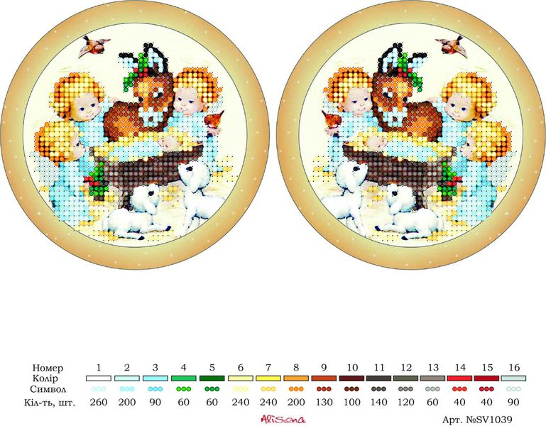 Sv-1039 Новорічна іграшка, заготівка під вишивку бісером Sv-1039 Alisena фото
